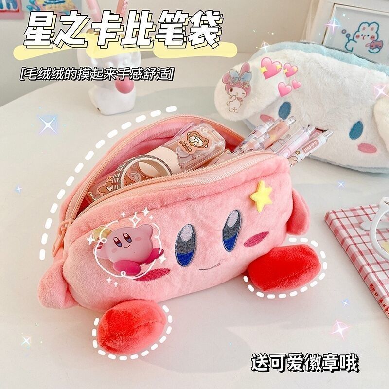 School Supplies - Trousse à crayons Kirby en peluche