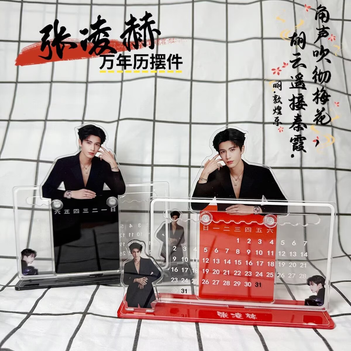 Desk Accessories - Ornement de calendrier 3D de Zhang