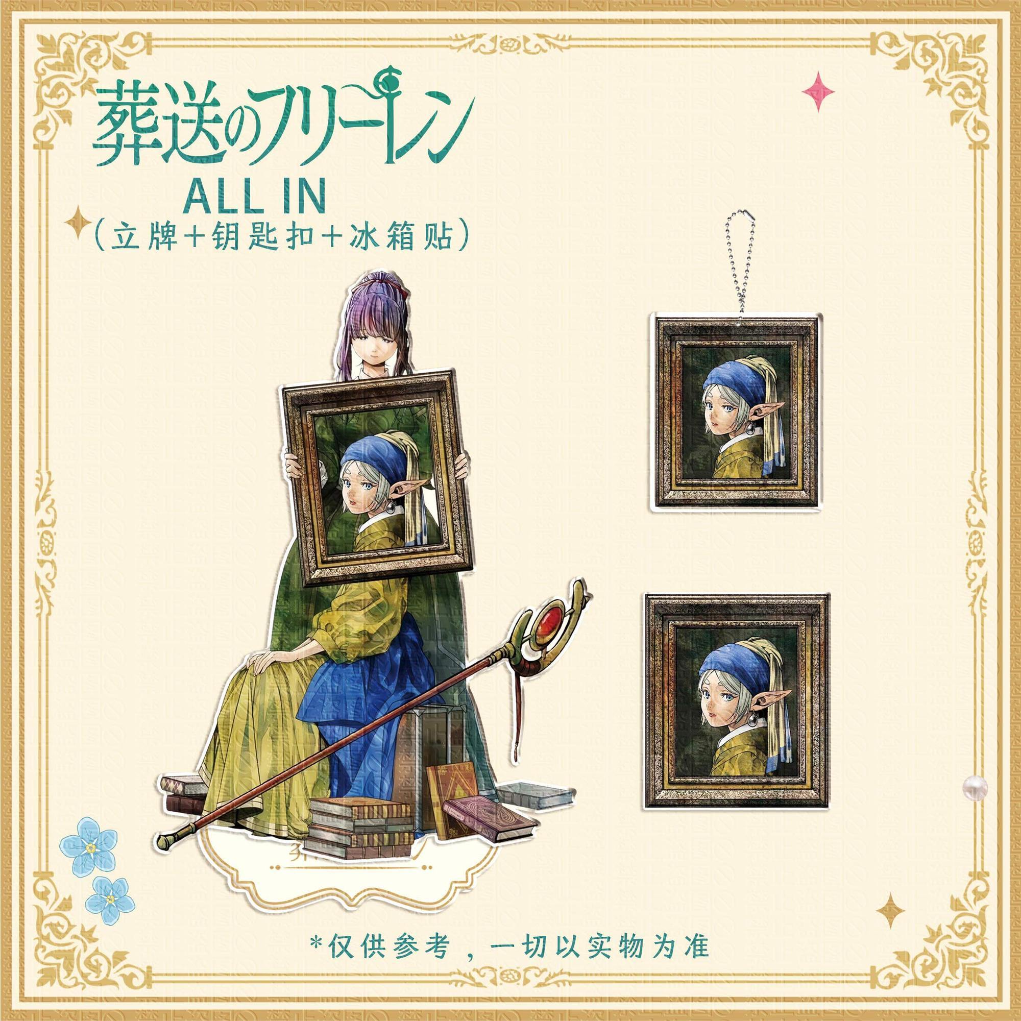 Desk Accessories - 3 pièces Frieren: Beyond Journey's End