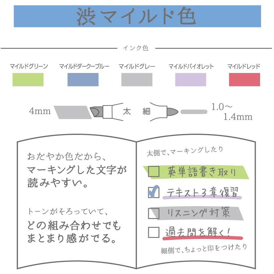 Zèbre Mildliner surligneur Pas - Pastel Highlighter Set Double Ended avis et prix